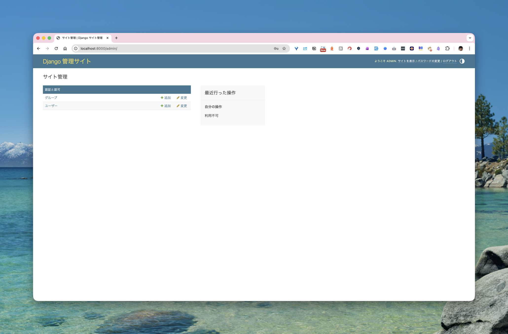 ../_images/django-admin-list%402x.png