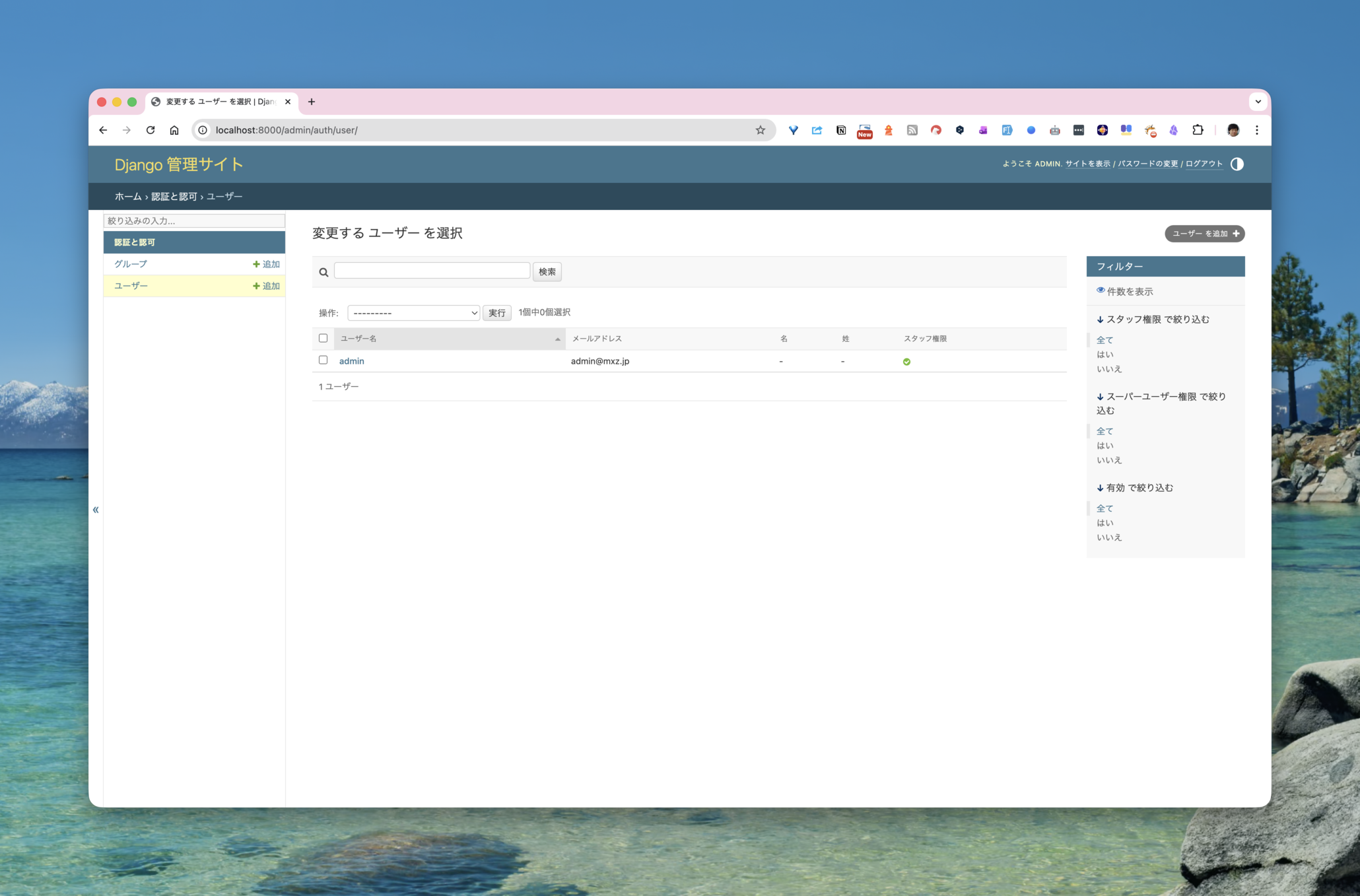 ../_images/django-admin-user%402x.png