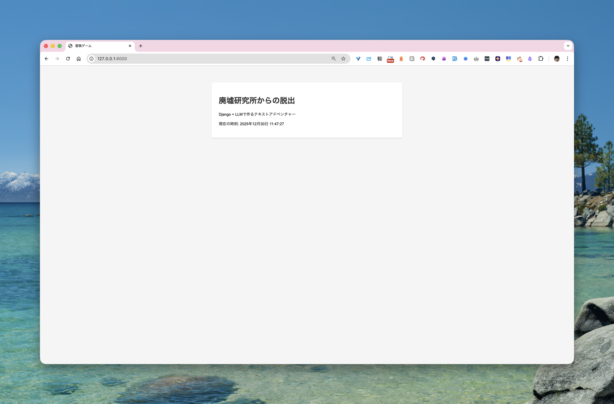 ../_images/django-home%402x.png
